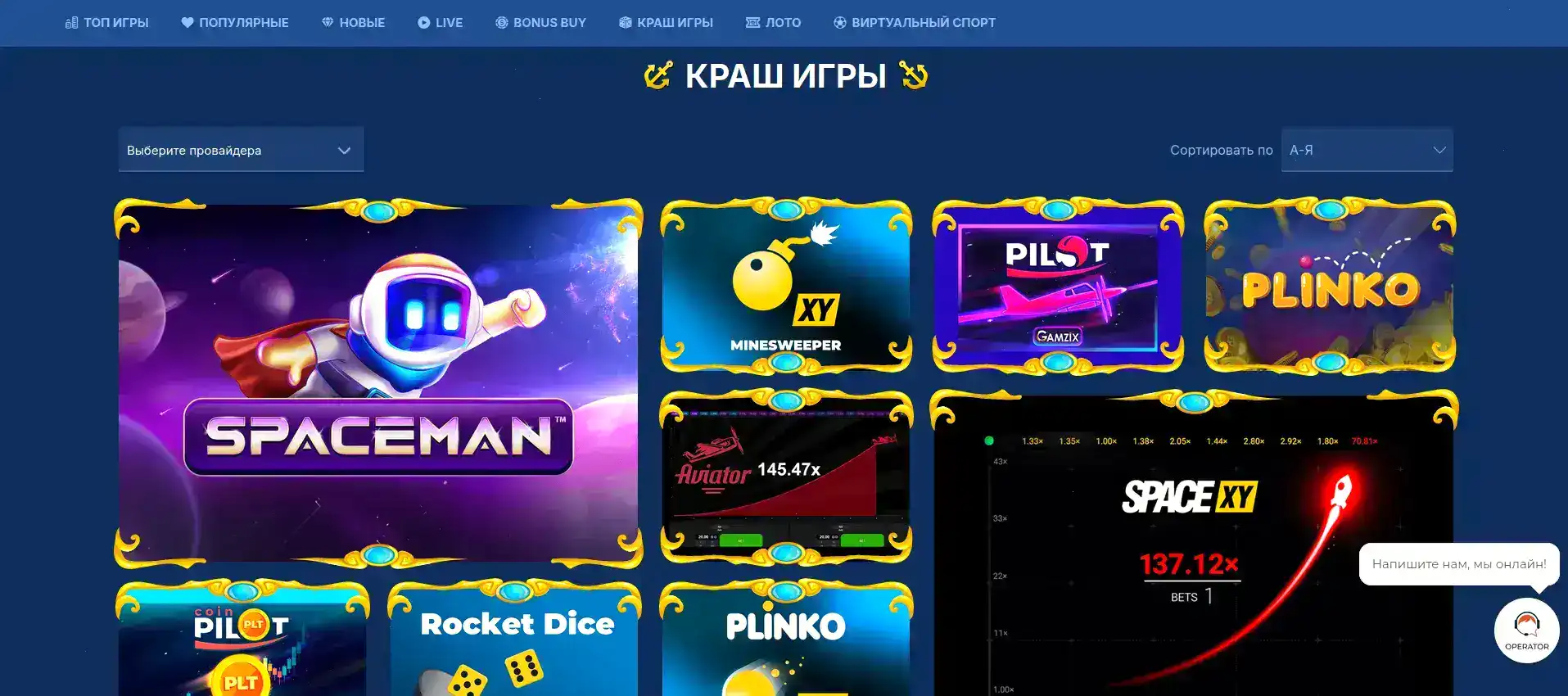 Игровой зал Он Икс казино